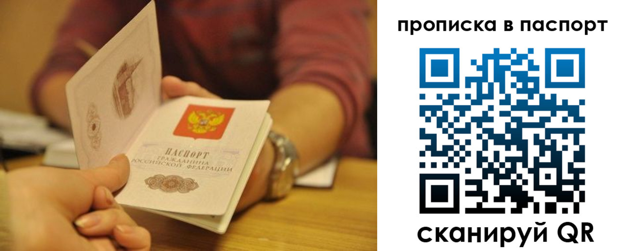 прописка штамп в Нарткале