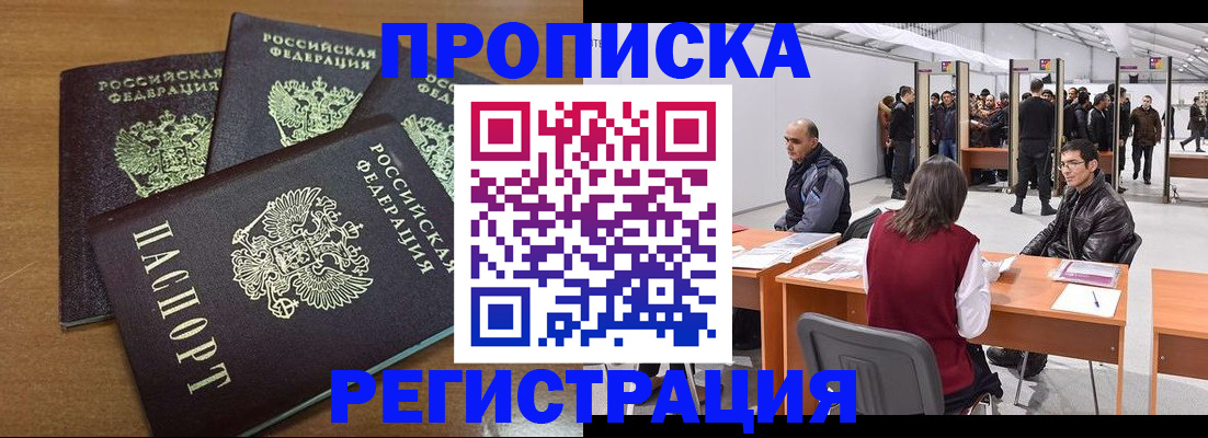 временная регистрация 2025 в Нарткале