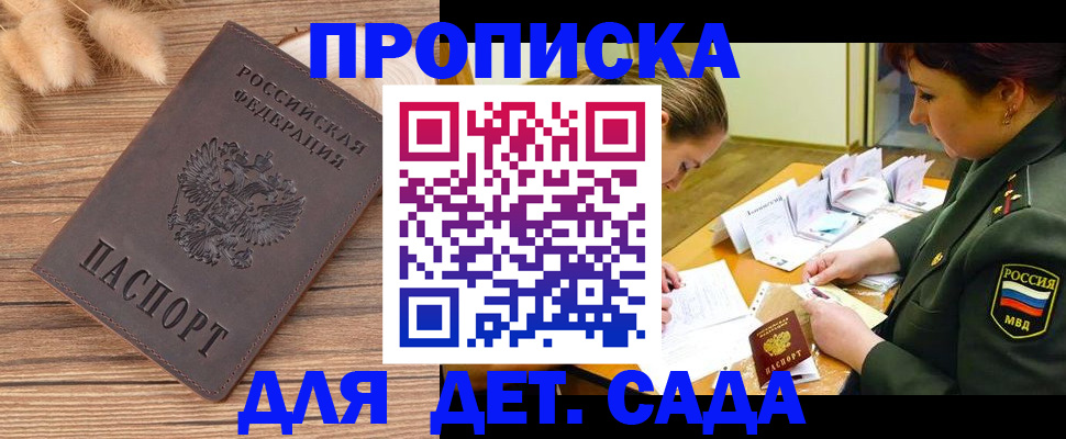 временная регистрация законно в Нарткале