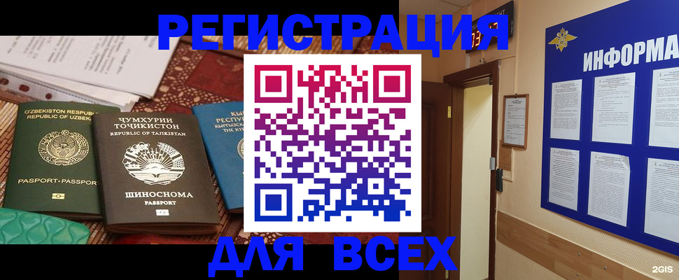 временная прописка в Нарткале