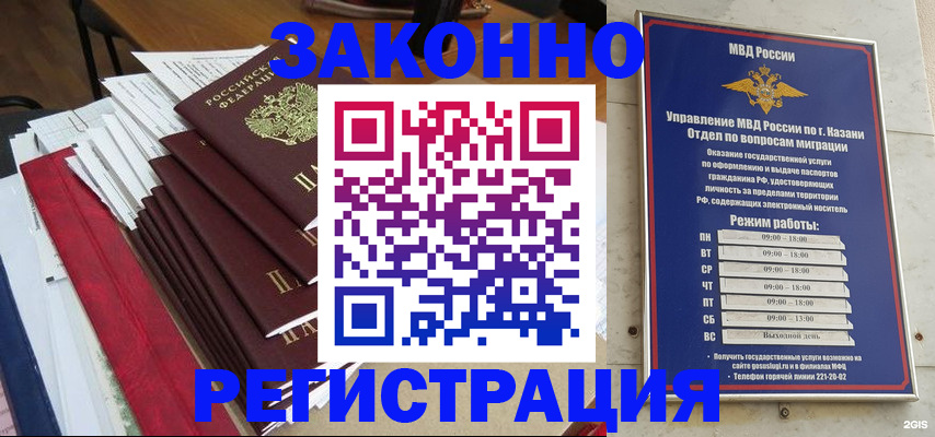 временная регистрация в Нарткале