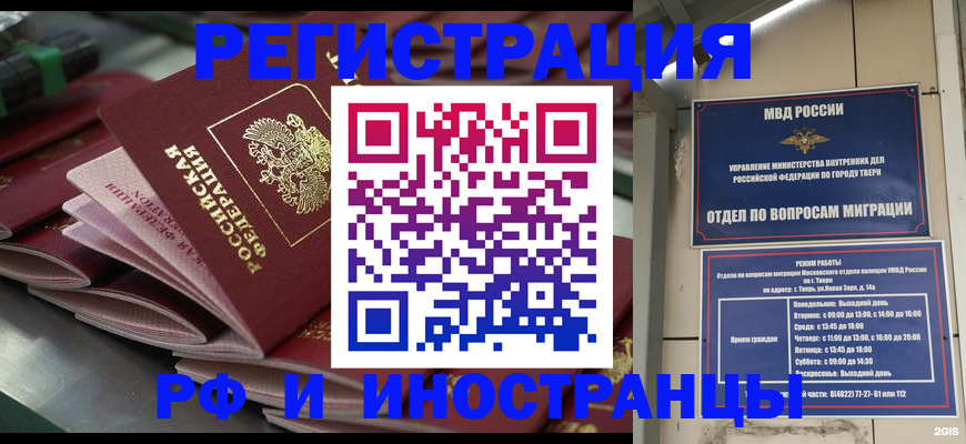 временная регистрация собственник в Нарткале