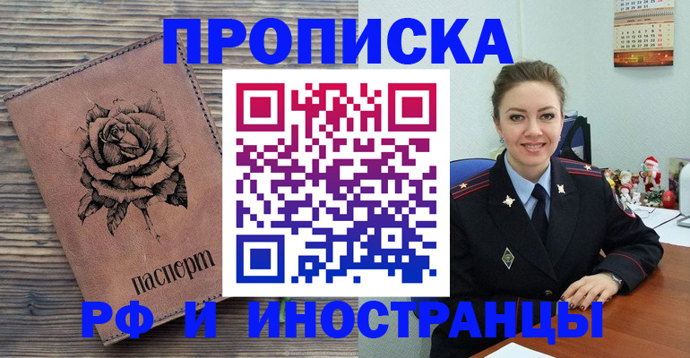 временная регистрация для всех в Нарткале