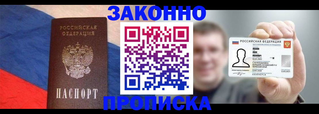 временная регистрация в квартире в Нарткале