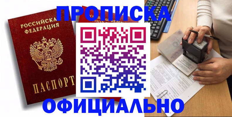 прописка в квартире в Нарткале