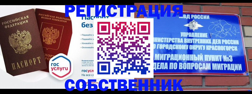 временная регистрация для школы в Нарткале