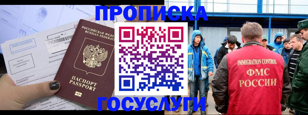 временная регистрация собственник в Нарткале