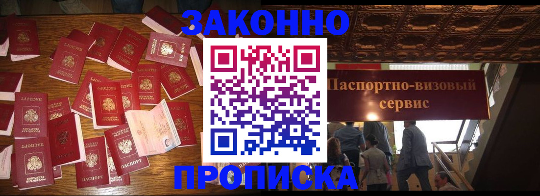 временная регистрация для всех в Нарткале